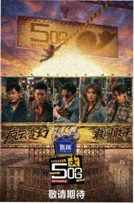 韩国短剧《直播间的秘密》封面图